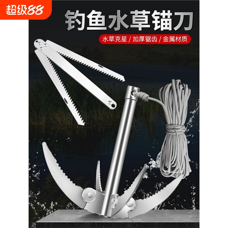 钓鱼水草刀割草刀渔具垂钓用品不锈钢折叠水草锚刀拉草器镰刀鱼叉