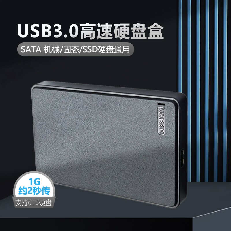 type-c移动硬盘盒子2.5寸ssd固态硬盘外壳sata串口笔记本外置盒