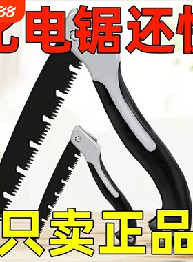 德国进口高锰钢手动锯树锯子折叠木工手锯园林锯木神器据木头钢锯