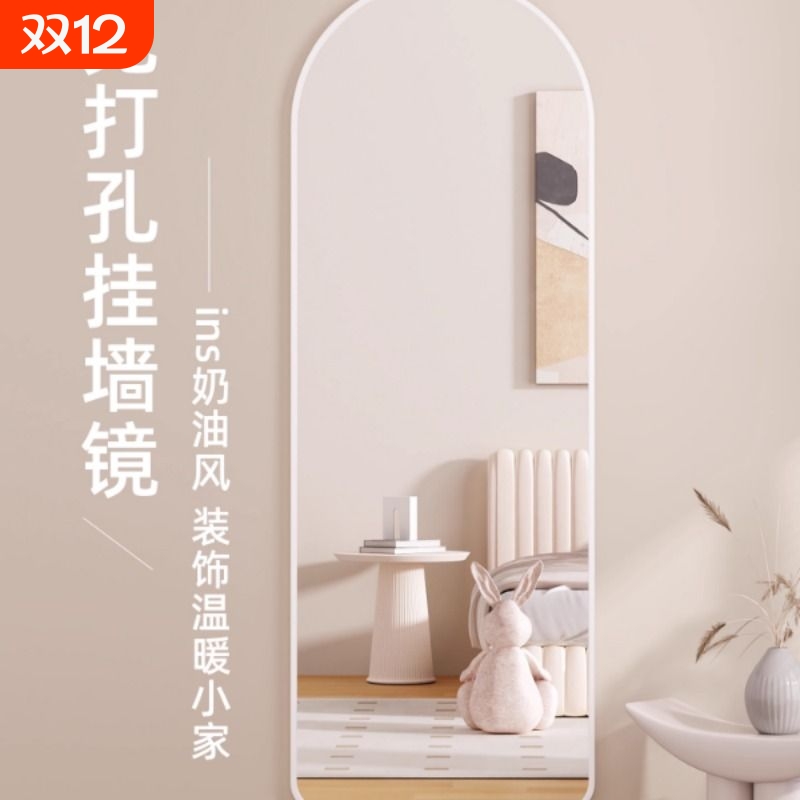 风ins全身镜挂墙家用穿衣镜免打孔贴墙自粘壁挂式大试衣镜子卧室