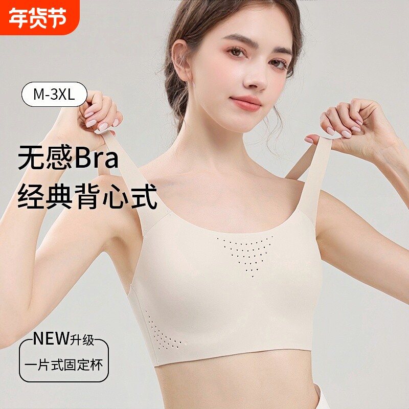 运动内衣背心一体式上托美背透气无痕轻大码文胸全罩杯承托一片式