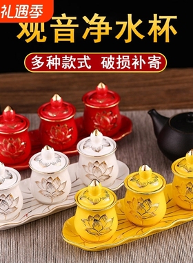 佛前供杯家用摆件莲花杯