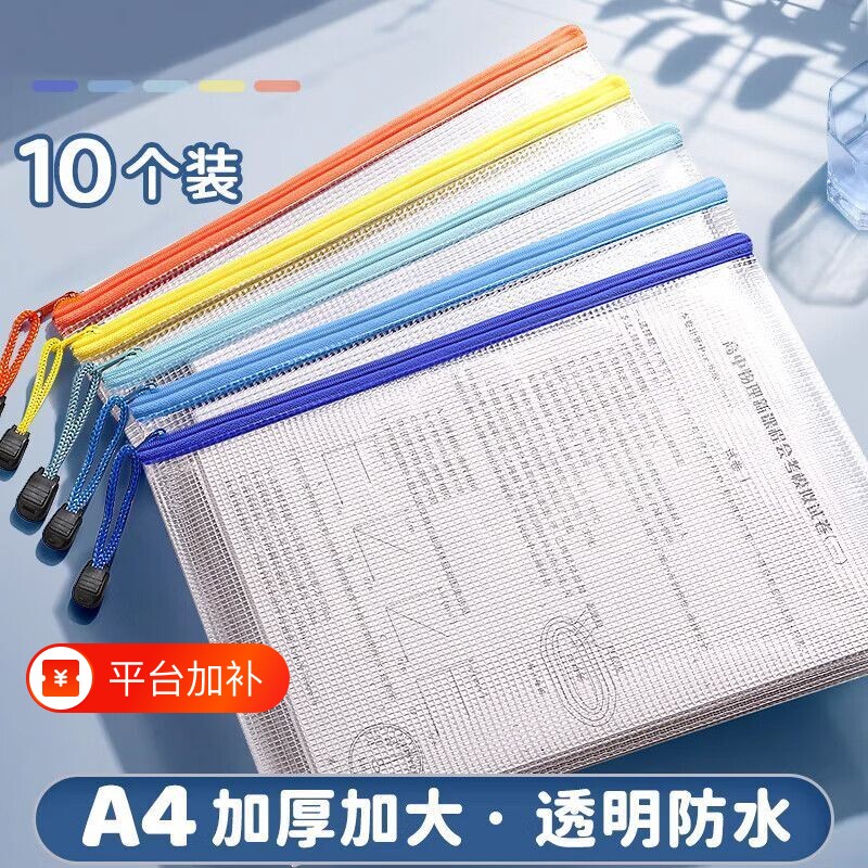 加厚A4文件袋拉链透明网格袋档案袋防水资料袋子学生试卷袋考试袋收纳分类课本高中票据办公大容量手提蓝色