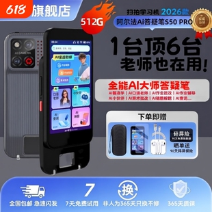 【2026年新款】阿尔法AI词典笔学习机翻译笔智能答疑笔英语点读笔扫学笔全面屏滑盖作业批改听力复读机点读机
