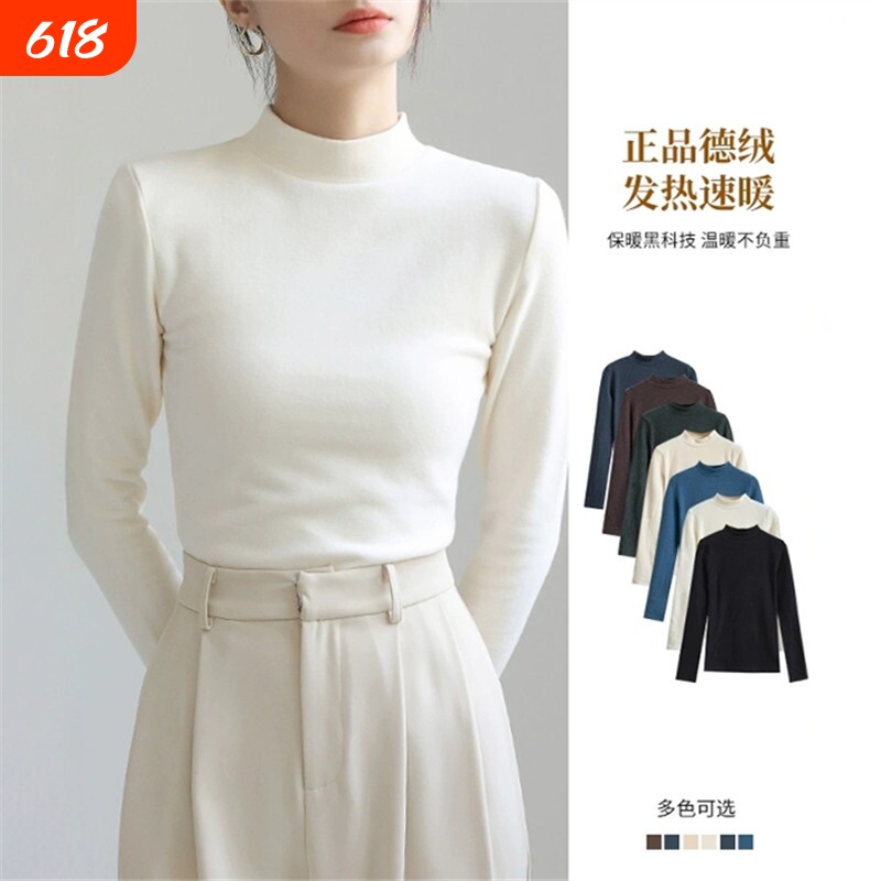 德绒半高领打底衫女秋冬白色内搭加厚小立领长袖t恤修身保暖上衣