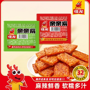 佳龙零食亲亲嘴烧经典小辣条吃货解馋麻辣烧休闲食品散装好吃