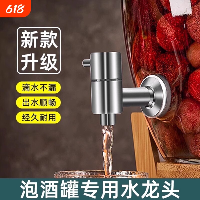 玻璃泡酒瓶酒罐水龙头304不锈钢龙头泡酒坛子铜水嘴酒缸开关阀芯
