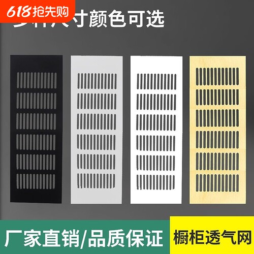 铝合金透气网柜门通风透气散热