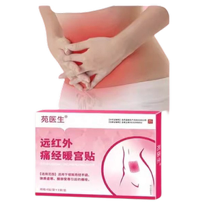 苑医生暖宫贴调理痛经月经量少宫寒调气血月经不调大姨妈发热贬贴