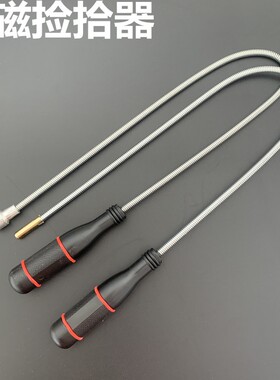 强力磁铁吸棒 汽修工具拾捡器螺丝吸杆吸力吸铁 磁力棒吸铁磁棒