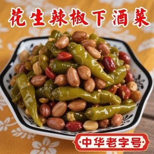 农家自制手工新鲜腌辣椒特产腌青椒泡椒开味下饭菜脆辣酱咸菜特辣