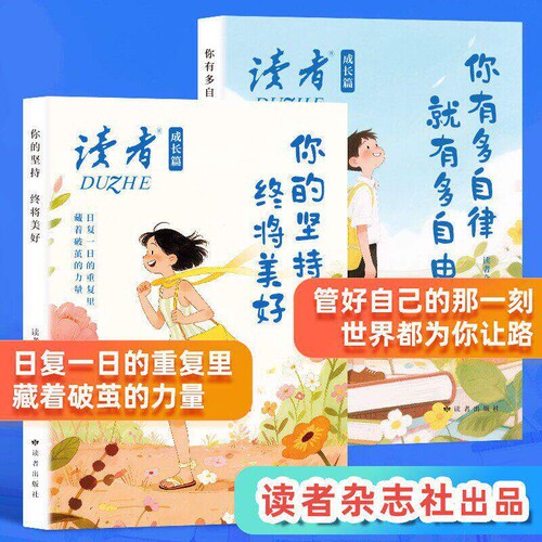 你有多自律就有多自由将美好励志