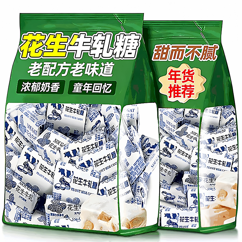 手工牛轧糖花生老式独立小包装带糯米纸牛轧糖专用袋传统零食,零食/坚果/特产,传统糖果,淘宝优惠券,粉丝福利购,淘宝优惠卷