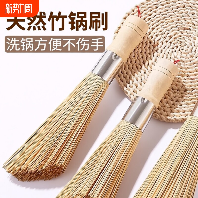 老式竹锅刷厨房家用刷子刷锅神器洗锅天然竹刷子扫帚丝瓜瓤洗锅刷