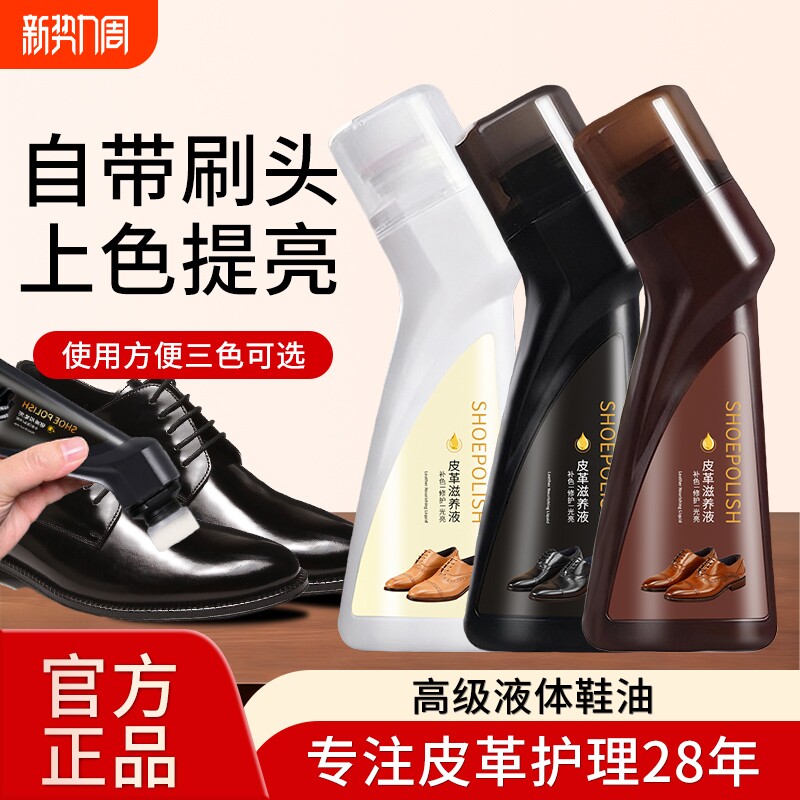 皮鞋油黑色真皮保养油棕色无色通用擦鞋神器高级绵羊油鞋蜡男护理