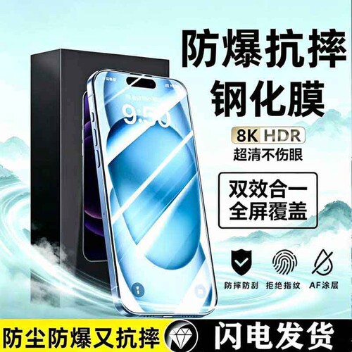 无尘仓适用苹果17promax钢化膜13/11/12/15pro手机膜iphoneX全屏高清xr防窥16新款plus防偷窥mini防摔14秒贴e