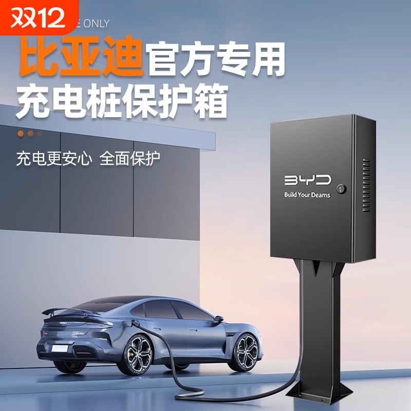 顺丰发货支持印字充电桩保护箱