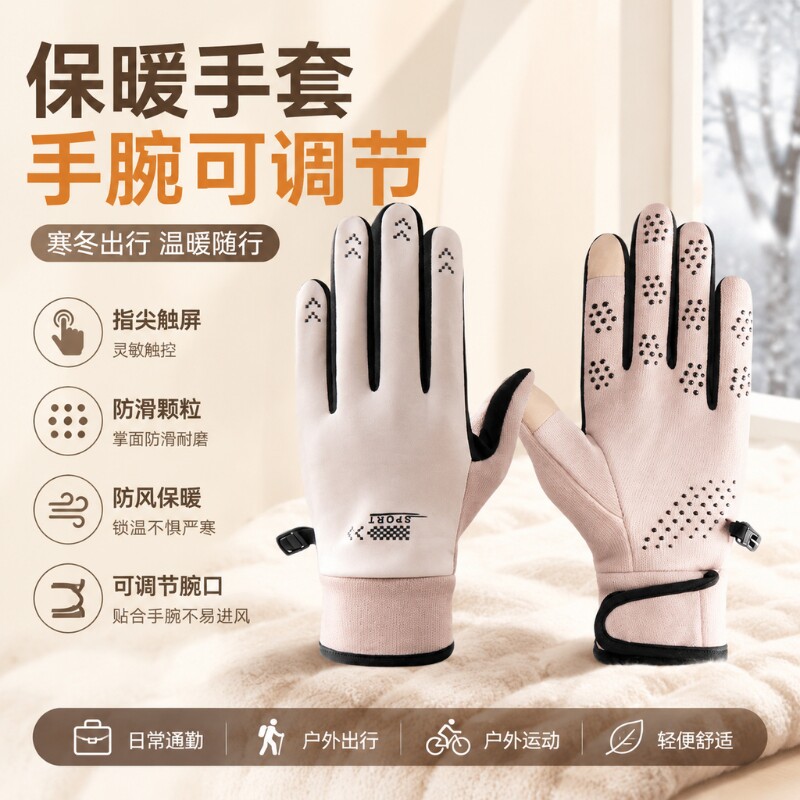 保暖手套男女冬季加绒加厚户外运动骑行触屏防滑防水防风骑车学生