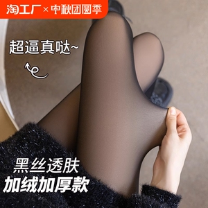 光腿神器透肤袜女秋冬款打底裤加绒加厚不掉档不勾丝不假白连裤袜