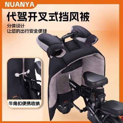 代驾专用折叠电动车挡风被冬季加绒加厚小型电瓶车防水防风罩双面