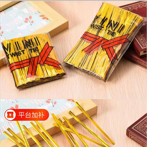 金色扎丝金属扎带捆扎线扎条装饰金线铁丝绳面包食品礼品包袋封口