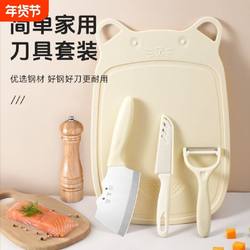 女士刀具套装家用不锈钢切菜刀水果削皮刀水果刀新款招财猫小菜刀,厨房/烹饪用具,全套厨房刀具,淘宝优惠券,粉丝福利购,淘宝优惠卷