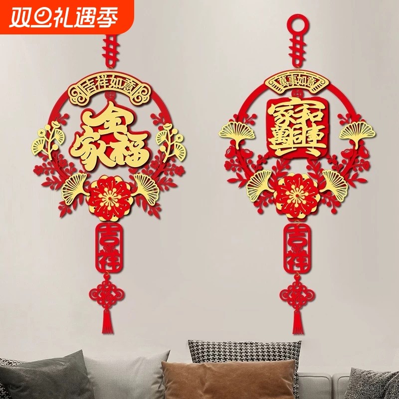 新款2026新年挂件过年春节马年电视墙福字挂饰乔迁入户门贴装饰品