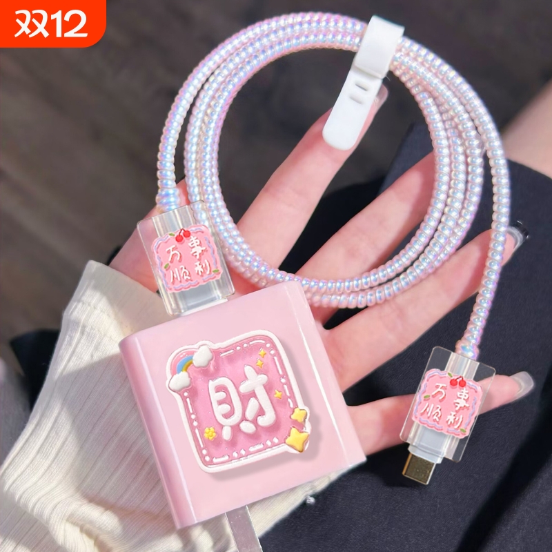 适用于OPPOReno15Pro/14/13/12充电器保护套Findx9/8/7数据线咬线器可爱卡通N5/2FliP一加Ace6/5/6/11/T至尊