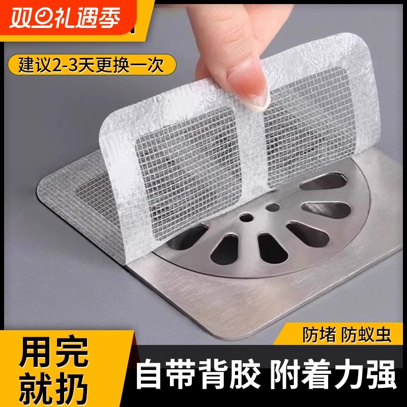 浴室毛发过滤拦发网卫生间下水道过滤器防堵塞防虫地漏贴滤网头发