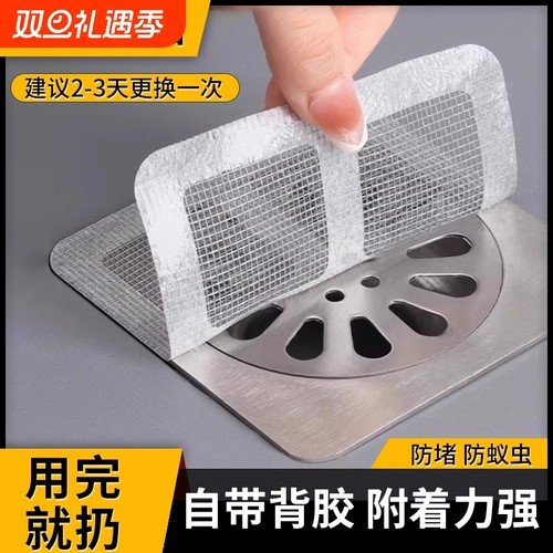 浴室防堵塞拦发网|超2000次加购