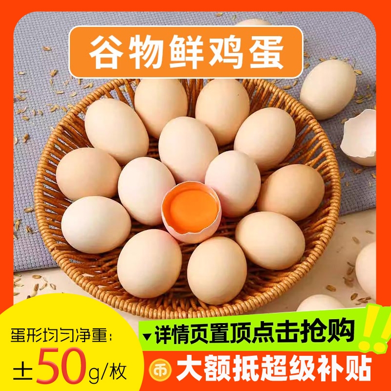 鸡蛋农家林下散养谷物鲜蛋食杂粮营养虫草鸡蛋大别山正宗土鸡蛋
