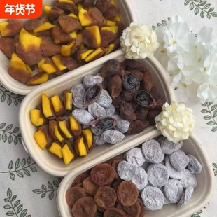 梅子爆浆青梅葡萄夹心果干无核果脯梅有芒果酸甜蜜饯休闲网红零食