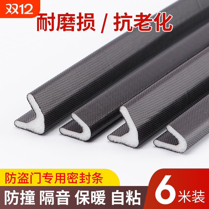 防盗门门缝密封条进户门框隔音胶条入户门窗户挡风神器防风防水