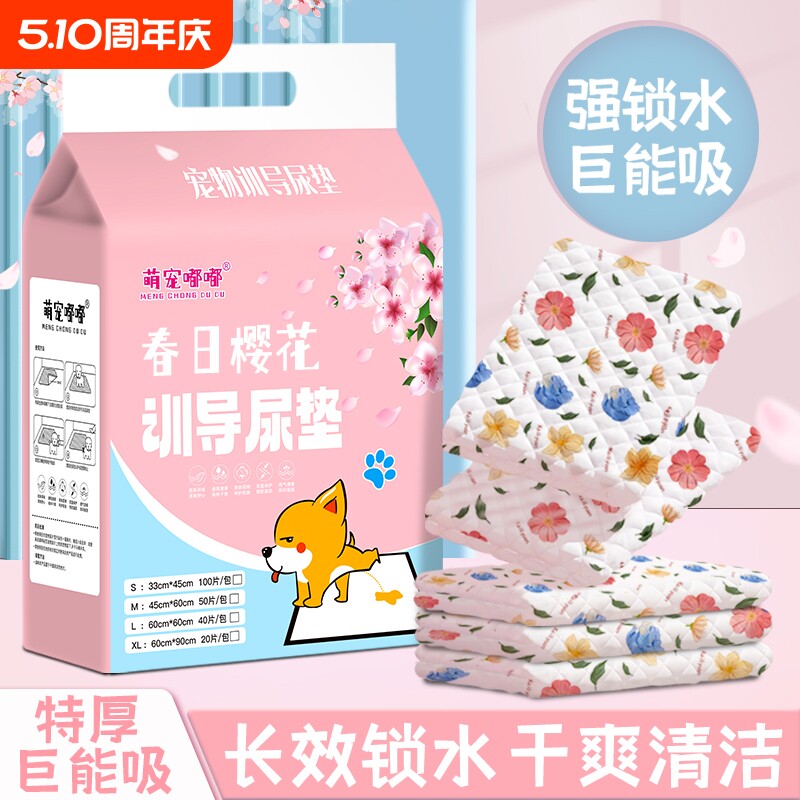 狗狗尿垫加厚除臭宠物隔尿垫吸水垫小狗引导上厕所尿片一次性尿布