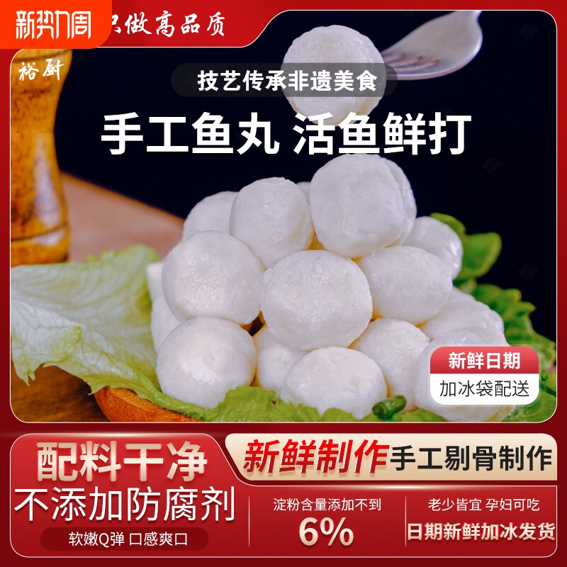 鱼丸火锅食材湖北特产纯手工鱼糕麻辣汤食材鱼圆爆汁烧烤淡水草鱼