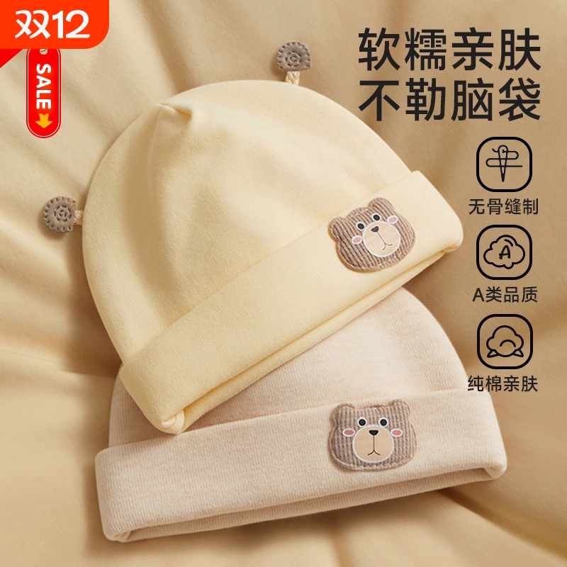 婴儿帽子0到3个月男宝宝女龄幼儿秋冬季胎帽纯棉夹棉防风双层卡通