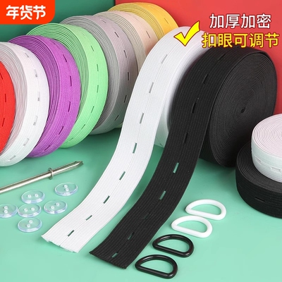 松紧带可调节扣眼孕妇裤子腰缩腰带橡皮筋固定高弹力橡筋白色灰色