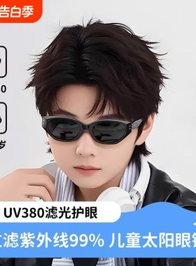 儿童猫眼墨镜男童2025太阳眼镜偏光防紫外线宝宝加宽圆脸遮阳时尚