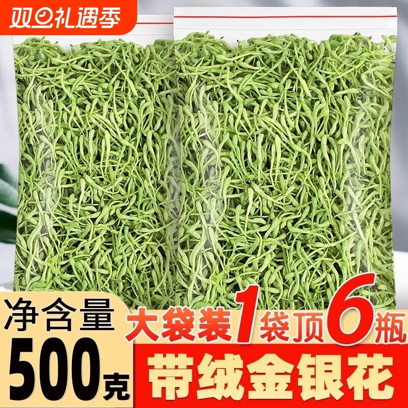 金银花中药材正品婴儿洗澡泡山银花晒干野生金银花泡水批发500g