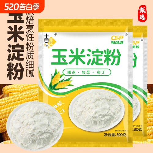吉匠玉米淀粉特级500g