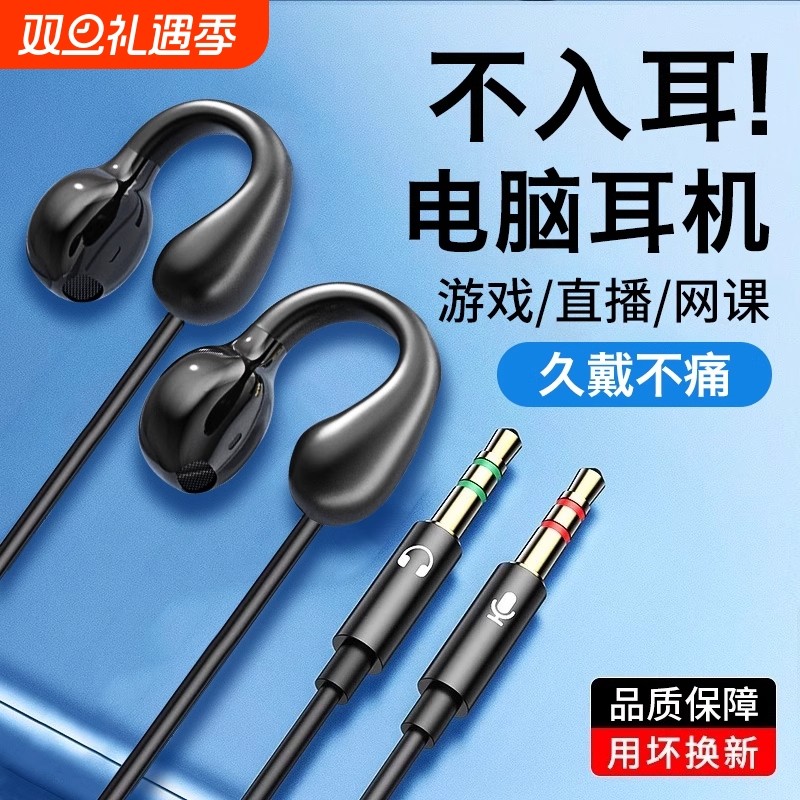 电脑耳机久戴不痛有线usb接口