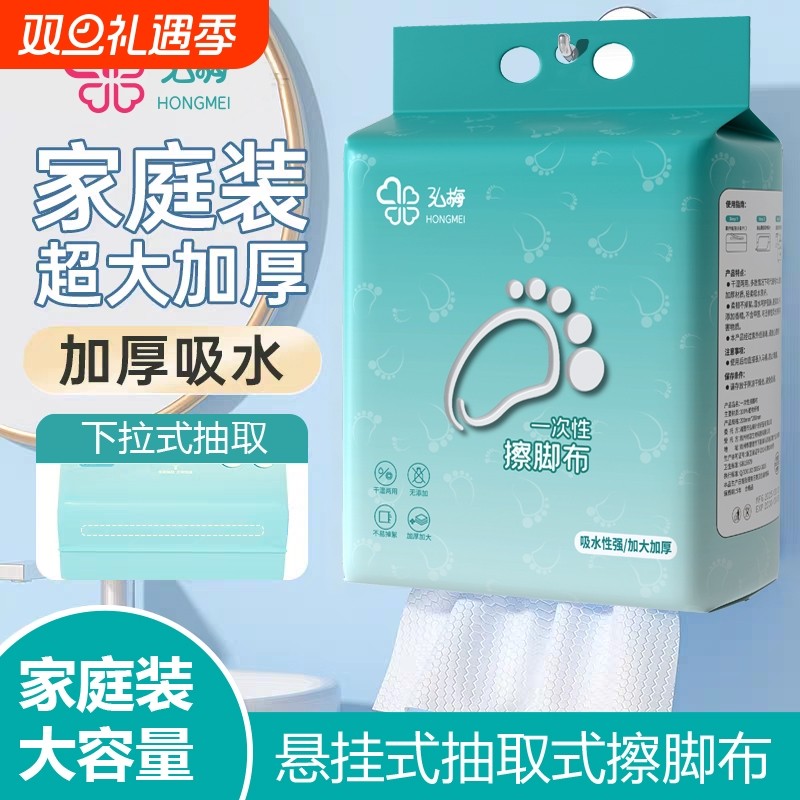 悬挂式擦脚布一次性加厚加大毛巾