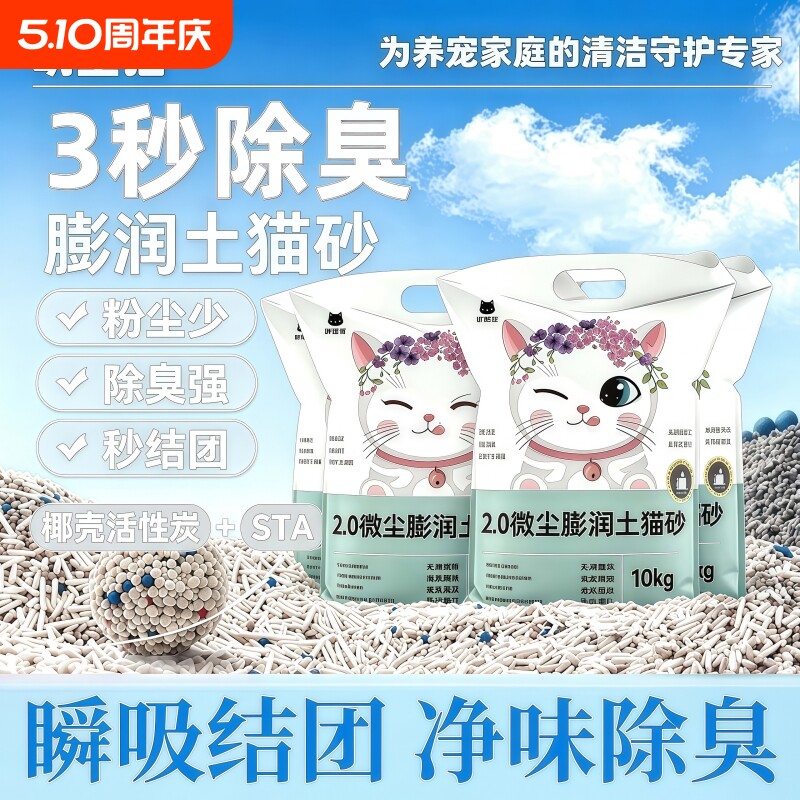膨润土猫砂包邮20公斤除臭无尘正品矿砂40斤小颗粒混合销量豆腐