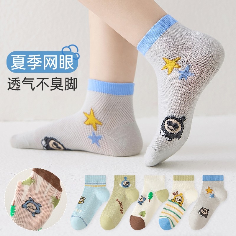 儿童袜子春夏薄款网眼透气吸汗短筒棉袜男童女童卡通可爱蛋仔船袜