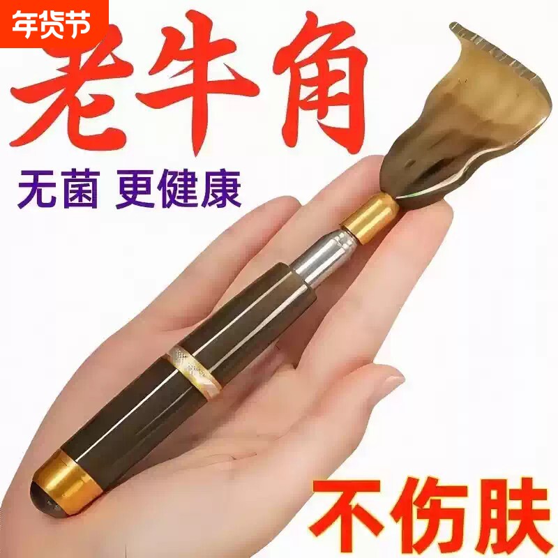 牛角痒痒挠伸缩不求人老头乐挠痒耙子高端年轻人背部后背抓背挠子