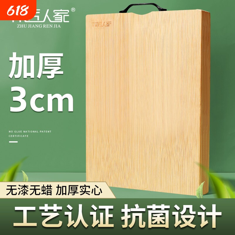 竹匠竹砧板抗菌厨房菜板蒸板切菜板家用刀粘板案板占板加厚竹子