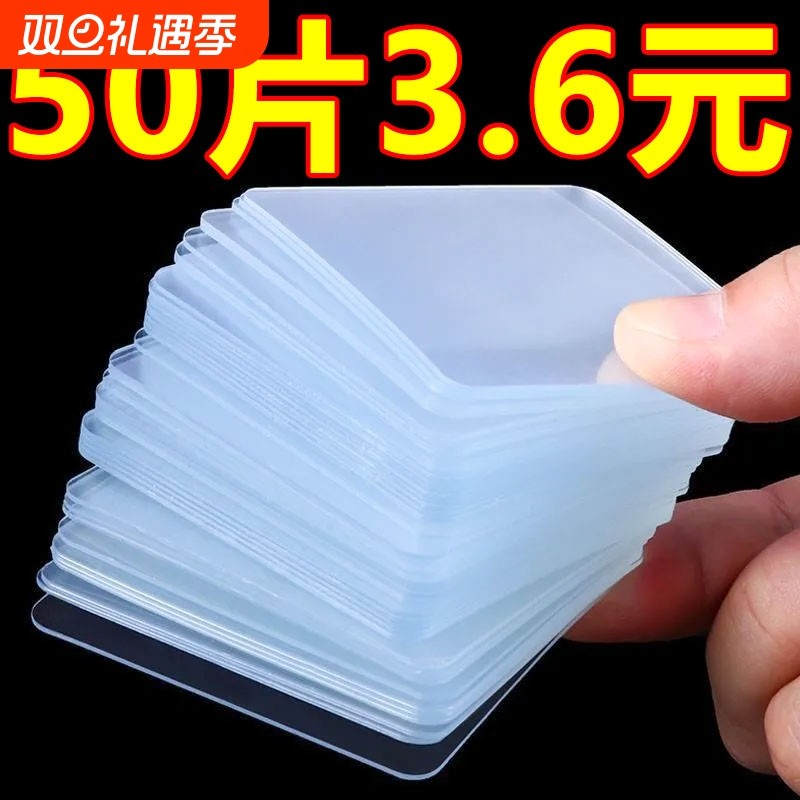 强力粘胶贴片纳米贴无痕双面胶挂钩无痕胶免打孔胶固定双面贴物器