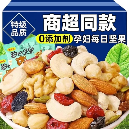 每日坚果独小包装混合坚果干孕妇健康零食礼盒官方旗舰店原味瓜子