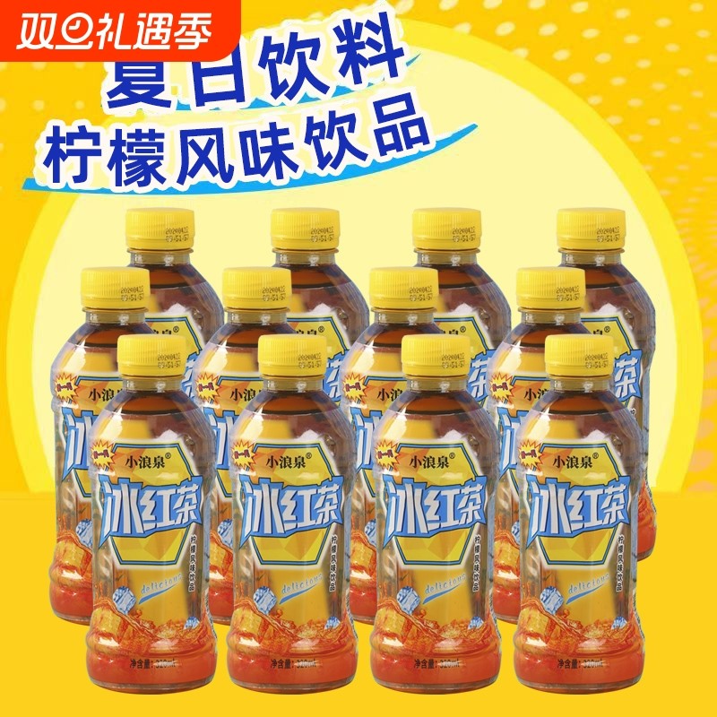 冰红茶320ml夏季饮料柠檬饮品小瓶装整箱厂家直销茶饮冰茶酸梅汤