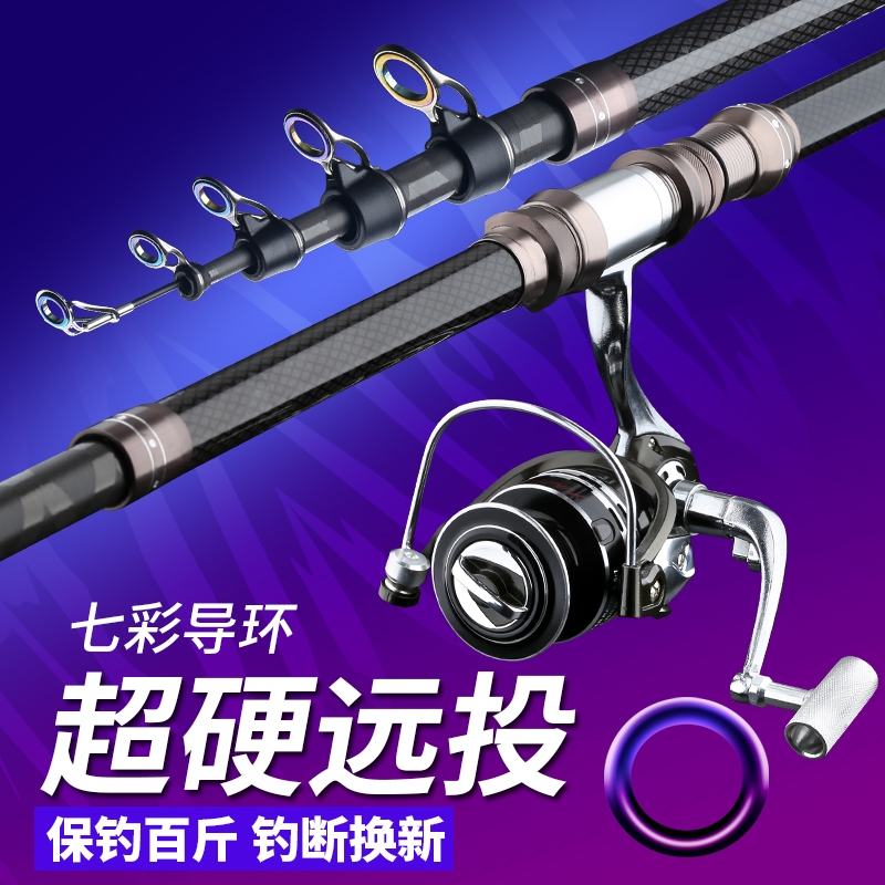 光威海竿全套超硬远投竿钓鱼竿海钓甩杆鲢鳙海杆抛竿套装碳素收缩